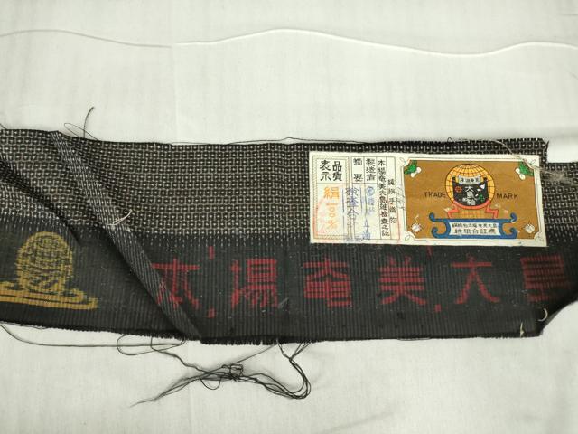 平和屋着物●男性　本場大島紬　アンサンブル　100亀甲　総詰め　証紙付き　正絹　逸品　DABC3035az