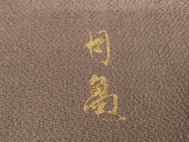 平和屋着物●訪問着 作家物 月亀 蔦の葉文 暈し染め 黒地 金彩 鬼しぼ縮緬 正絹 逸品 AABG2757cs