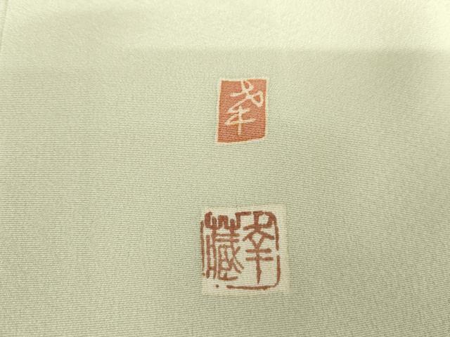 平和屋着物●本加賀友禅作家 白坂幸蔵 訪問着 竜田川 暈し染め 正絹 逸品 AABG2759cs