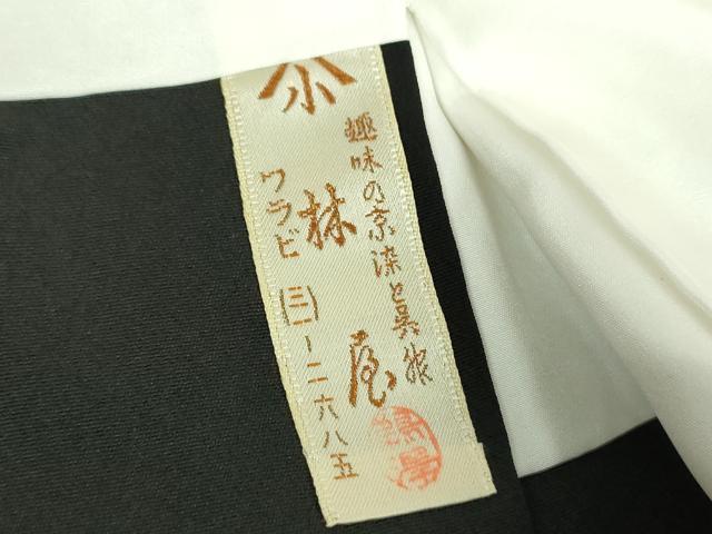 平和屋着物●豪華黒留袖 友禅 作家物 吉祥花文 正絹 逸品 DABB4744ps