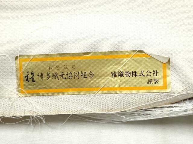平和屋着物●本場筑前博多織 八寸名古屋帯 福山百合子 花鳥文 雅綾物織物謹製 証紙付き 正絹 逸品 CABD5675hy
