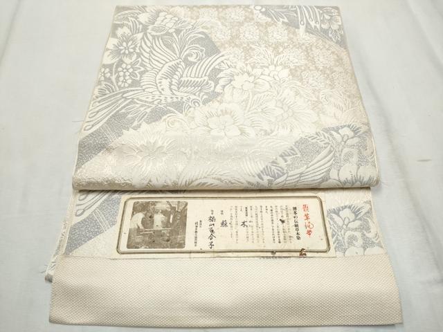 平和屋着物●本場筑前博多織 八寸名古屋帯 福山百合子 花鳥文 雅綾物織物謹製 証紙付き 正絹 逸品 CABD5675hy