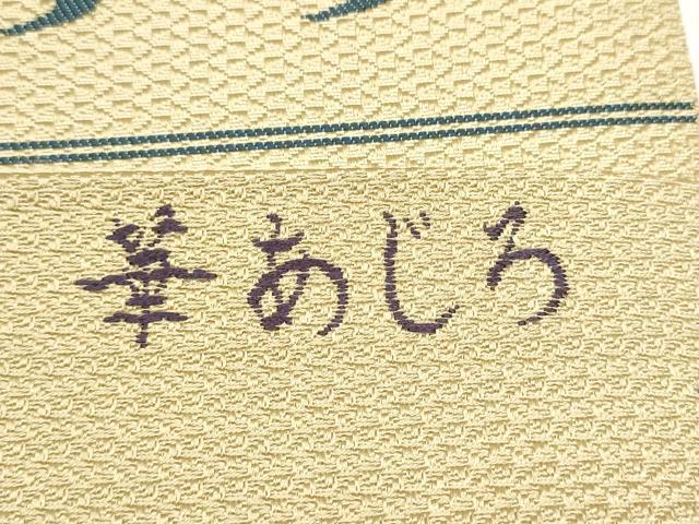 平和屋着物●本場筑前博多織　八寸名古屋帯　華あじろ　正絹　逸品　CABD5673hy
