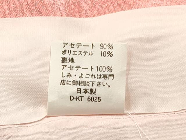 平和屋着物[]七五三　女の子　７歳　祝着　四つ身　流水鞠花文　金彩　DABA3985ma