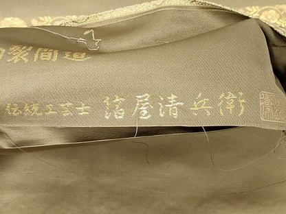 平和屋着物●西陣織　陰山織物謹製　箔屋清兵衛　六通柄袋帯　草木染　名物裂間道　金糸　正絹　逸品　CABD4076dy