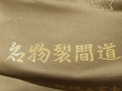 平和屋着物●西陣織　陰山織物謹製　箔屋清兵衛　六通柄袋帯　草木染　名物裂間道　金糸　正絹　逸品　CABD4076dy