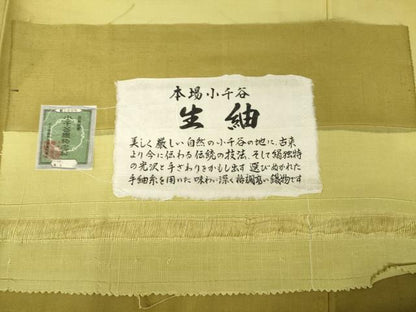 平和屋着物●本場小千谷　生紬　霞文　暈し染め　反端付き　正絹　逸品　AABG2654ck