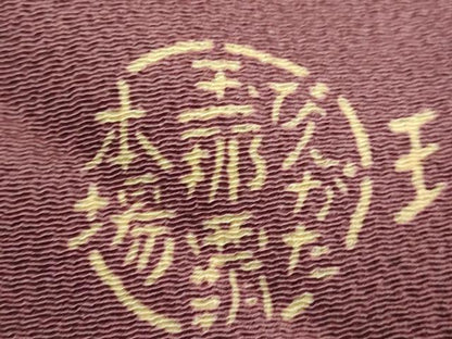 平和屋本店●極上　人間国宝　玉那覇有公　本場琉球紅型　九寸名古屋帯　燕　ツバメ　鬼しぼ縮緬　逸品　DZAB5018kh6