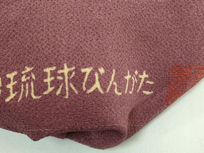 平和屋本店●極上　人間国宝　玉那覇有公　本場琉球紅型　九寸名古屋帯　燕　ツバメ　鬼しぼ縮緬　逸品　DZAB5018kh6