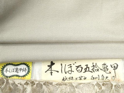 平和屋着物●男性　本しぼ亀甲絣　150亀甲　伝統工芸士　白川貞夫作　証紙付き　キングサイズ　正絹　逸品　CABC6892yc