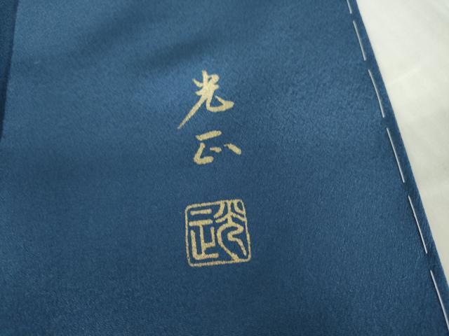 平和屋着物●金彩友禅　卓越技能者・名工・和田光正　訪問着　花籠文　暈し染め　正絹　逸品　未使用　DABC3071az