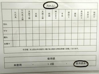 平和屋着物◎六通柄袋帯 地紙風景文 正絹 逸品 DABC9103qa