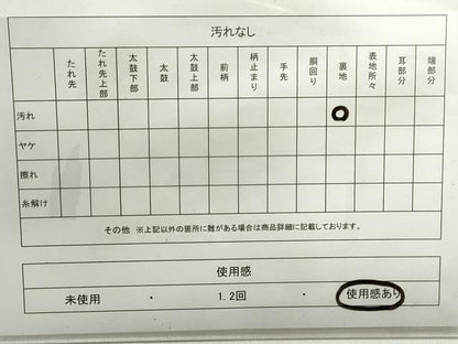 平和屋着物◎佐賀錦 六通柄袋帯 唐織 道長御所車花文 金銀糸 正絹 逸品 DABC9105qa