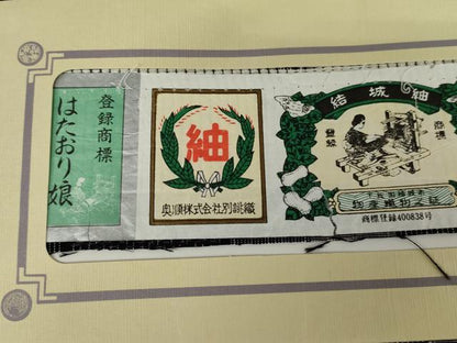 平和屋着物●結城紬　奥順　はたおり娘　80亀甲　亀甲間道　やまと誂製　証紙付き　正絹　逸品　AABG3567cs