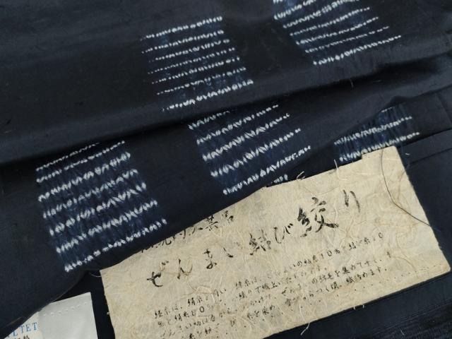 平和屋着物●ぜんまい紬　絞り　藍　変わり横段文　証紙付き　正絹　逸品　AABG5289cs