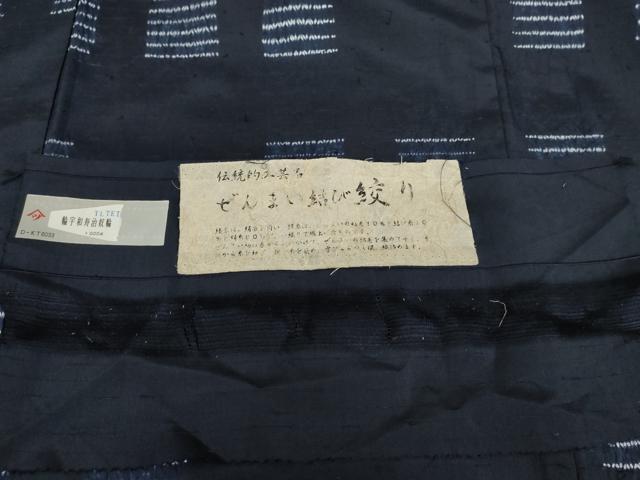 平和屋着物●ぜんまい紬　絞り　藍　変わり横段文　証紙付き　正絹　逸品　AABG5289cs