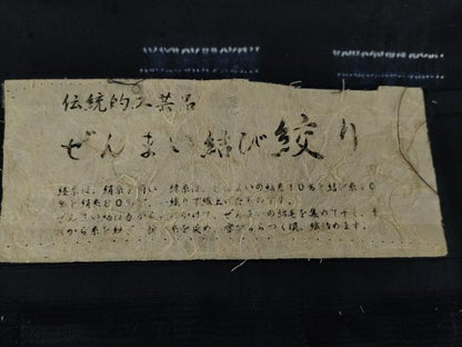 平和屋着物●ぜんまい紬　絞り　藍　変わり横段文　証紙付き　正絹　逸品　AABG5289cs