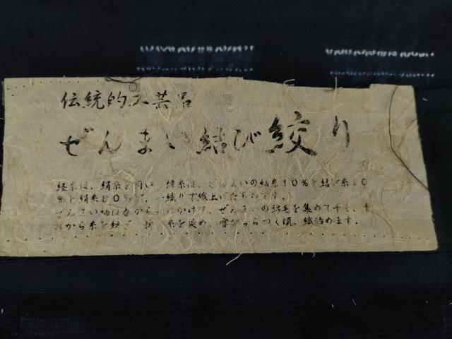 平和屋着物●ぜんまい紬　絞り　藍　変わり横段文　証紙付き　正絹　逸品　AABG5289cs