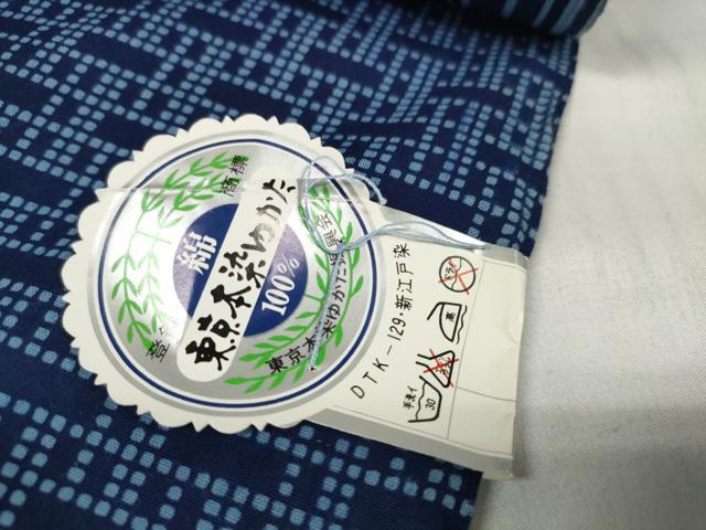平和屋着物＊夏物　浴衣　反物　着尺　東京本染 新江戸染　両面麗布　変わり格子×間道　綿　逸品　未使用　DABC1528zzz
