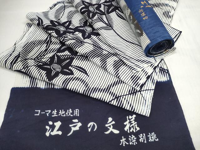 平和屋着物＊夏物 浴衣 反物 着尺 江戸の文様 桔梗 コーマ糸使用 綿 未使用 DABC1524zzz