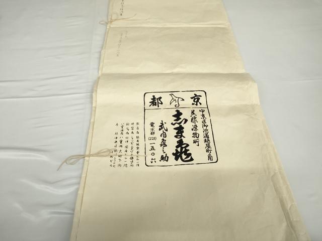 平和屋着物●銀座　志ま亀　訪問着　花唐草文　暈し染め　たとう紙付き　正絹　逸品　AABG5351cs