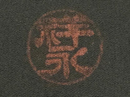 平和屋着物■豪華黒留袖　作家物　手描き　樹林文　蝋彩染　金銀彩　正絹　逸品　CABC7839ou