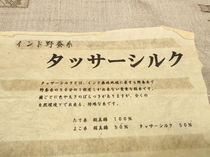 平和屋着物●極上　タッサーシルク　インド野蚕糸　反物　着尺　陶器文　証紙付き　逸品　未使用　DABC1636zzz