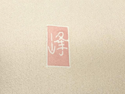 平和屋着物●訪問着　友禅　作家物　枝花文　暈し染め　正絹　逸品　DABC3245az