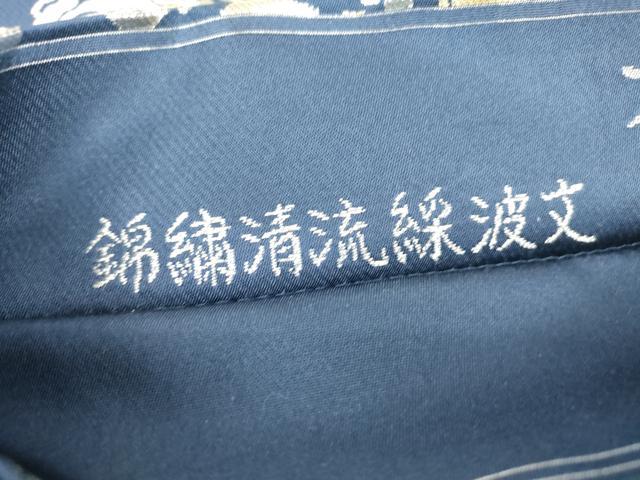 平和屋着物●西陣最高峰・北尾織物匠　六通柄　本袋帯　錦繍清流綵波文　プラチナ箔　三越扱い　正絹　逸品　DABC3292az