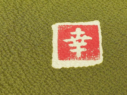 平和屋着物●ファッションデザイナー 花井幸子監修　色無地　青丹色　やまと誂製　正絹　逸品　DABC3283az