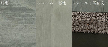 平和屋着物＃道行コート　霞地紋　鉄御納戸色　ショール付き　正絹　逸品　CABD7664in