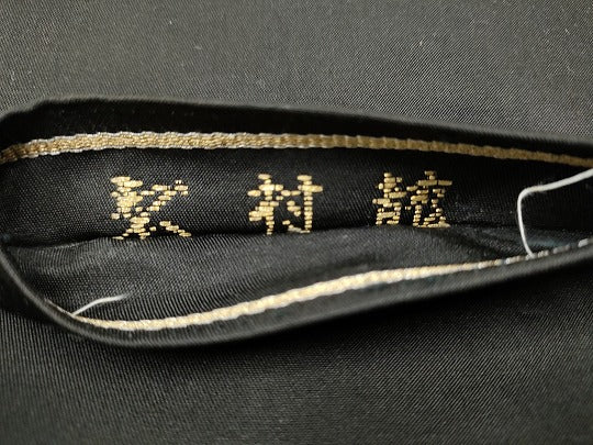 平和屋着物●龍村美術織物　龍村製　九寸名古屋帯　一煌菊　黒地　金銀糸　正絹　逸品　CABE0055hy