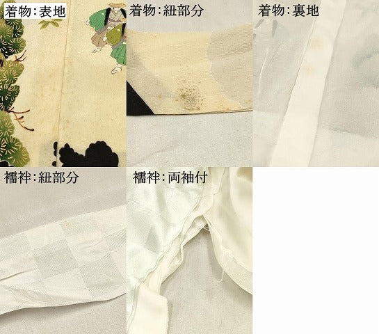 平和屋着物[]七五三　男の子　祝着・長襦袢(袷)セット　大名行列　金彩　逸品　DABC5123ma