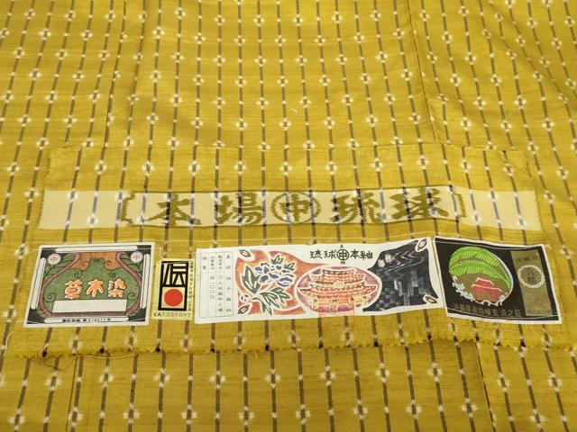 平和屋着物●本場琉球紬　 草木染　手織　縞　大城織物工場謹製　証紙付き　正絹　逸品　未使用　AABG5438cs