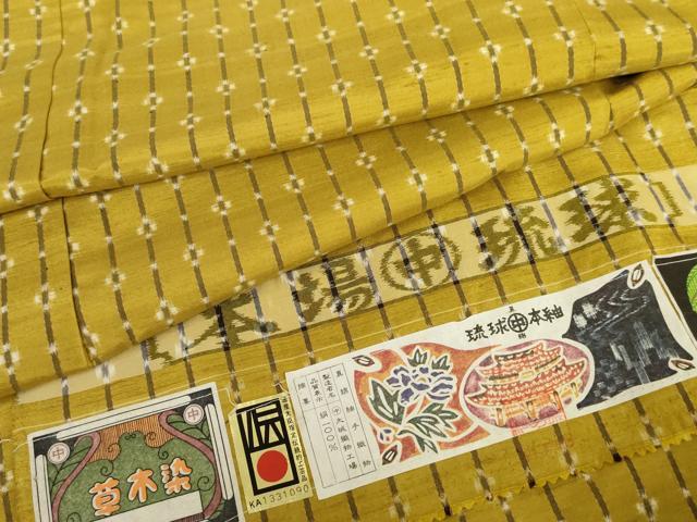 平和屋着物●本場琉球紬　 草木染　手織　縞　大城織物工場謹製　証紙付き　正絹　逸品　未使用　AABG5438cs