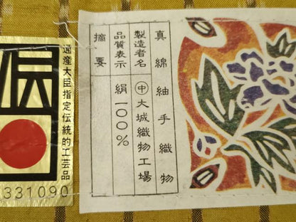 平和屋着物●本場琉球紬　 草木染　手織　縞　大城織物工場謹製　証紙付き　正絹　逸品　未使用　AABG5438cs