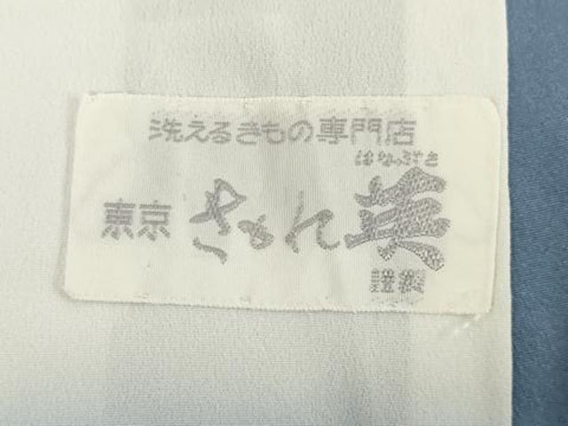 平和屋着物●洗える最高級着物　＜英＞はなぶさ謹製　訪問着　霞文　暈し染め　AABG5862ck