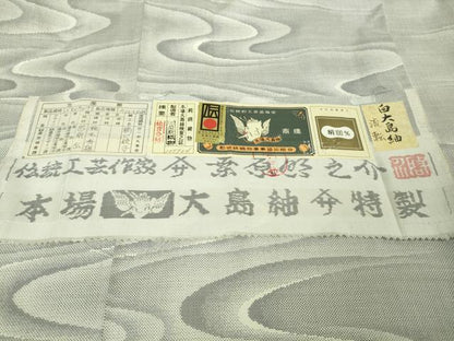 平和屋本店▽極上　本場大島紬　白大島紬　桑原織物 二代目 桑原啓之介　単衣　9マルキ　白絣　流転　証紙付き　逸品　未使用　DZAA7354kh6