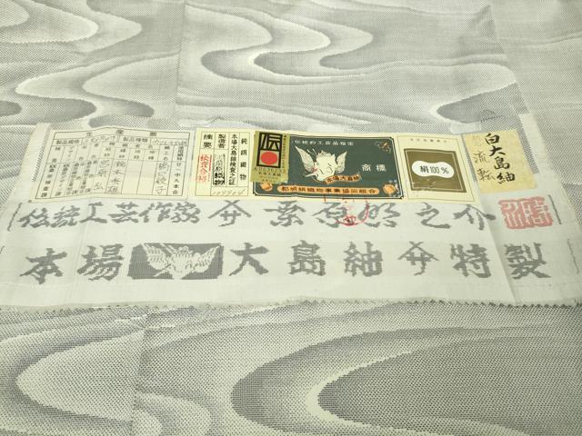 平和屋本店▽極上　本場大島紬　白大島紬　桑原織物 二代目 桑原啓之介　単衣　9マルキ　白絣　流転　証紙付き　逸品　未使用　DZAA7354kh6