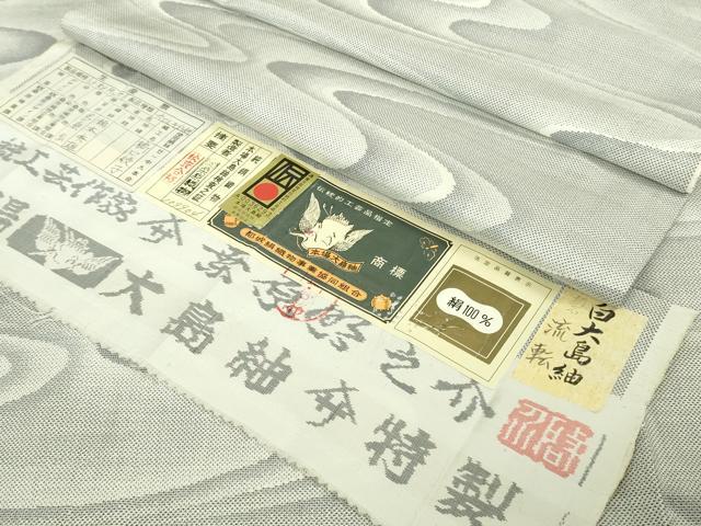 平和屋本店▽極上　本場大島紬　白大島紬　桑原織物 二代目 桑原啓之介　単衣　9マルキ　白絣　流転　証紙付き　逸品　未使用　DZAA7354kh6