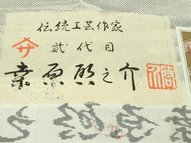 平和屋本店▽極上　本場大島紬　白大島紬　桑原織物 二代目 桑原啓之介　単衣　9マルキ　白絣　流転　証紙付き　逸品　未使用　DZAA7354kh6
