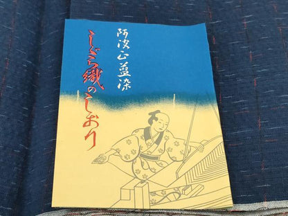 平和屋着物＊夏物 阿波しじら織 浴衣 反物 着尺 正藍染 市松柄 三越扱い 証紙付き 綿 逸品 未使用 DABC1710zzz
