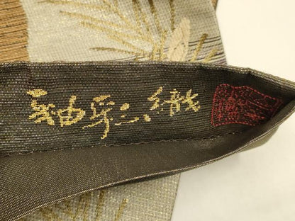 平和屋着物●山口美術織物　皇室　伊勢神宮御用　西陣織　六通柄袋帯　紬彩織　松葉文　金糸　正絹　逸品　DABD2040du