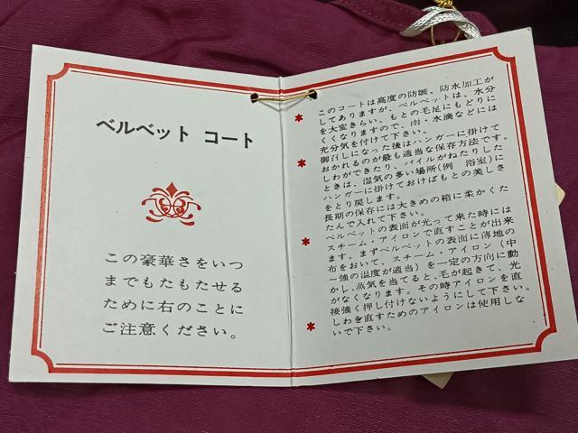 平和屋着物∞和装コート　ベロア　葡萄色　CABD4621ua