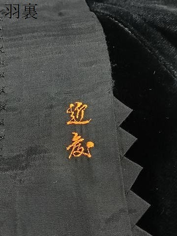 平和屋着物∞和装コート　ベロア　黒地　三越扱い　CABD4617ua