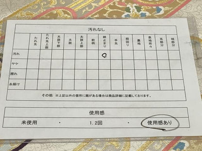 平和屋着物◎六通柄袋帯　霞取天平唐花華文　金銀糸　正絹　逸品　AABF8062wj