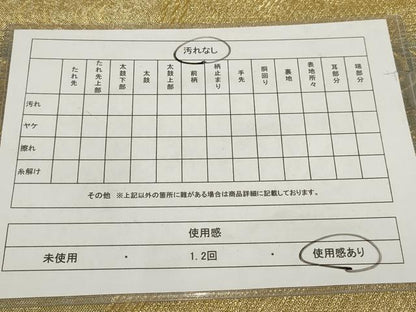 平和屋着物◎六通柄袋帯　流水籬横段文　金糸　正絹　逸品　AABF8061wj