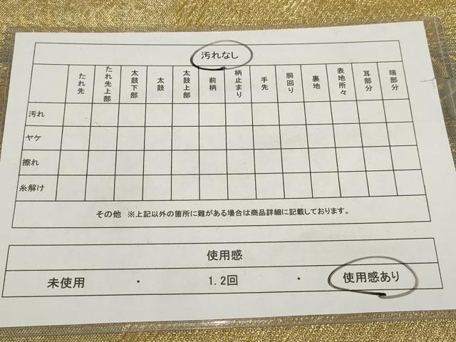 平和屋着物◎六通柄袋帯　流水籬横段文　金糸　正絹　逸品　AABF8061wj