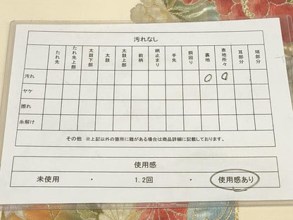 平和屋着物◎九寸名古屋帯　草花丸文　金銀糸　正絹　逸品　AABF8079wj