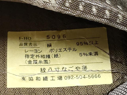 平和屋着物●本場筑前博多織 八寸名古屋帯 格子柄 協和織工場謹製 証紙付き 正絹 逸品 CABE0120hy